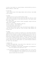 통증 행위 의측 정-4
