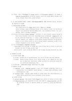 통증 행위 의측 정-5
