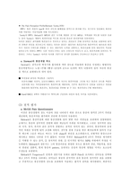 통증 행위 의측 정-10