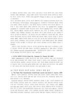 통증 행위 의측 정-13
