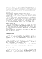 통증 행위 의측 정-17