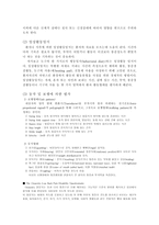 통증 행위 의측 정-18