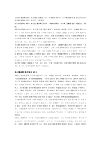 다이어렉티컬 행동치료 새로운 이론적 접근-2