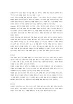 다이어렉티컬 행동치료 새로운 이론적 접근-8