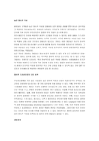 다이어렉티컬 행동치료 새로운 이론적 접근-10
