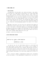엘리스의 인지치료모델-2