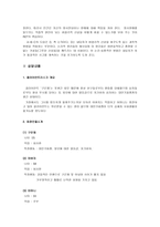 엘리스의 인지치료모델-3
