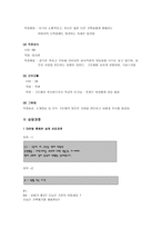 엘리스의 인지치료모델-4