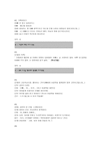 엘리스의 인지치료모델-5