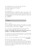 엘리스의 인지치료모델-6