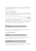 엘리스의 인지치료모델-7