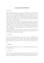 GuillainBarre굴레인 베레 증후군-1