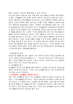 심폐 기능의 변화-4