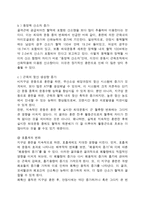 심폐 기능의 변화-5