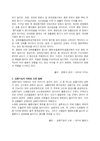 심폐 기능의 변화-6