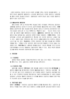 아들러 학파 치료 현실에 대한 주관적 지각-2