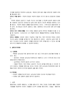 아들러 학파 치료 현실에 대한 주관적 지각-3