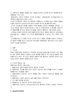 아들러 학파 치료 현실에 대한 주관적 지각-4
