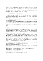 아들러 학파 치료 현실에 대한 주관적 지각-7