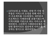 사례관리-5