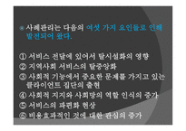 사례관리-6