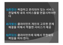 사례관리-8