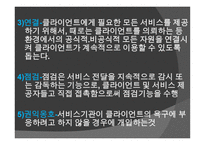 사례관리-10
