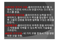 사례관리-12