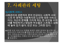 사례관리-14