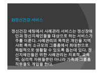 사례관리-15