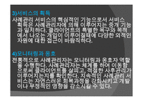 사례관리-17