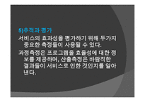 사례관리-18