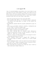 RMGagne의 약력-1