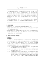 RMGagne의 약력-2
