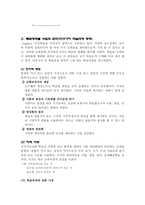 RMGagne의 약력-4