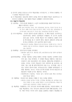 RMGagne의 약력-5
