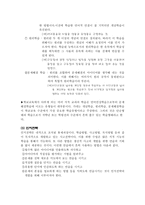 RMGagne의 약력-6