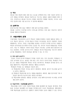 RMGagne의 약력-7