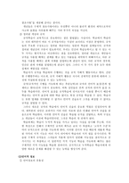 RMGagne의 약력-13