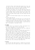 RMGagne의 약력-14