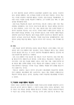 RMGagne의 약력-15