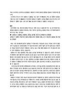 의대 본과 4학년 PK과제 알레르기 가상 시나리오 공개클리닉 웰 오늘의 명의 비염&천식-4