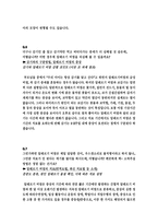 의대 본과 4학년 PK과제 알레르기 가상 시나리오 공개클리닉 웰 오늘의 명의 비염&천식-5