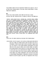 의대 본과 4학년 PK과제 알레르기 가상 시나리오 공개클리닉 웰 오늘의 명의 비염&천식-7