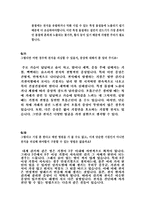 의대 본과 4학년 PK과제 알레르기 가상 시나리오 공개클리닉 웰 오늘의 명의 비염&천식-8