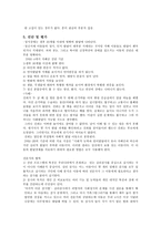 자폐증-3