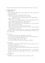자폐증-4