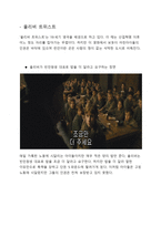 산업혁명의 빛과 그림자 영화 모던타임스와 올리버 트위스트를 중심으로-8