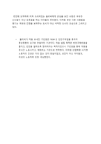산업혁명의 빛과 그림자 영화 모던타임스와 올리버 트위스트를 중심으로-10