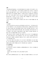 에이즈 AIDS후천성 면역결핍증-1
